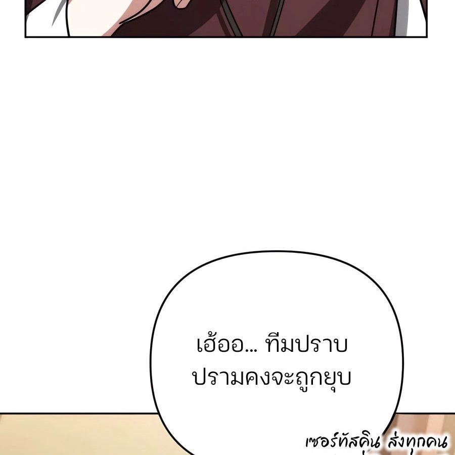 My clone is becoming a giant ตอนที่ 15 149