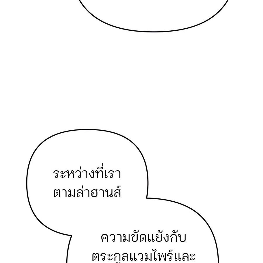 My clone is becoming a giant ตอนที่ 15 143