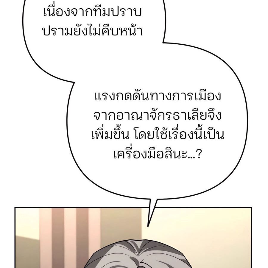 My clone is becoming a giant ตอนที่ 15 147