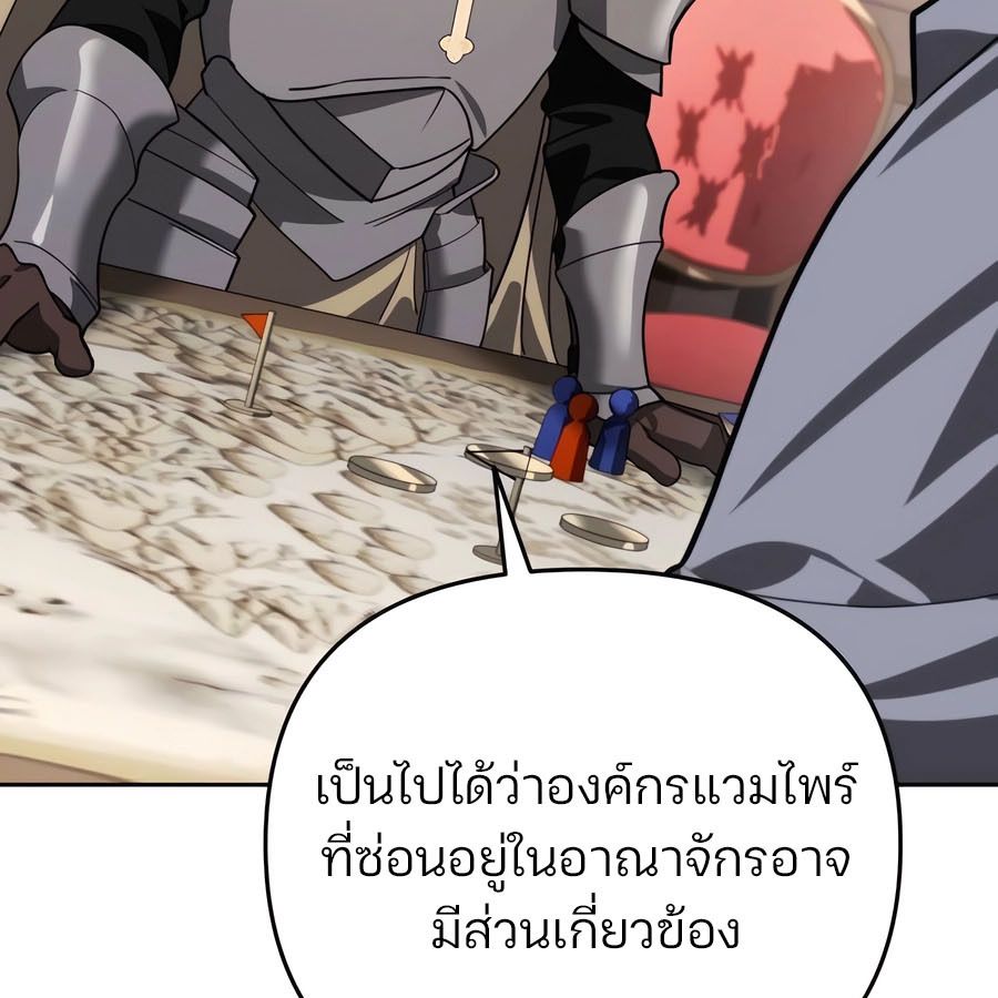 My clone is becoming a giant ตอนที่ 15 142