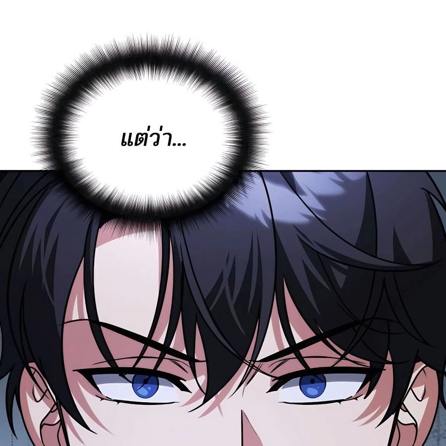 My clone is becoming a giant ตอนที่ 15 155