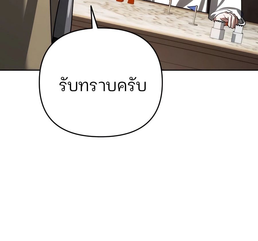 My clone is becoming a giant ตอนที่ 15 151