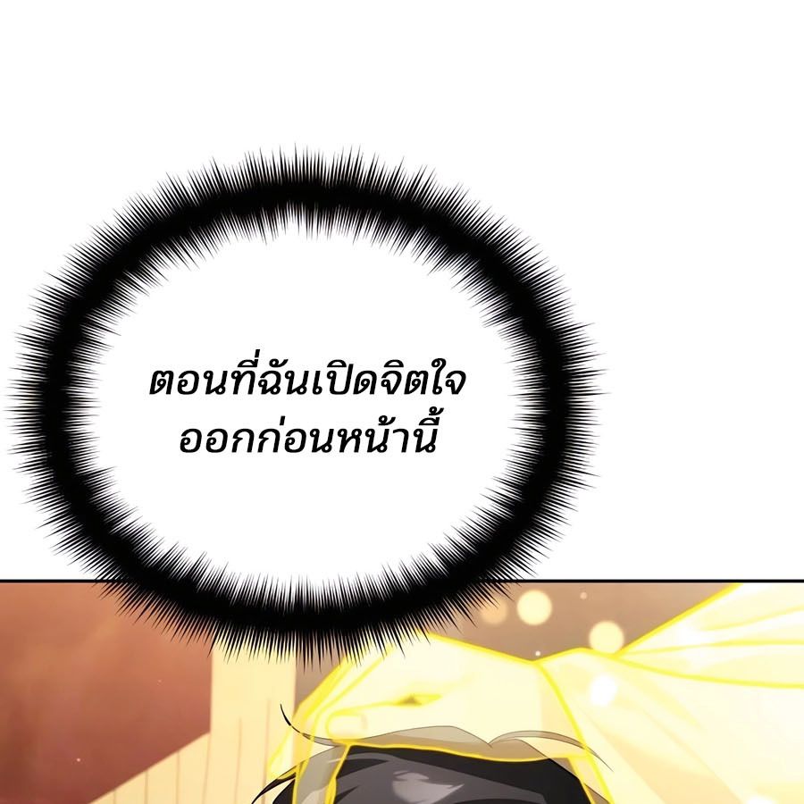 My clone is becoming a giant ตอนที่ 15 160