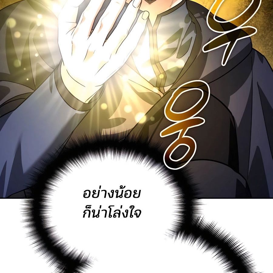 My clone is becoming a giant ตอนที่ 15 153