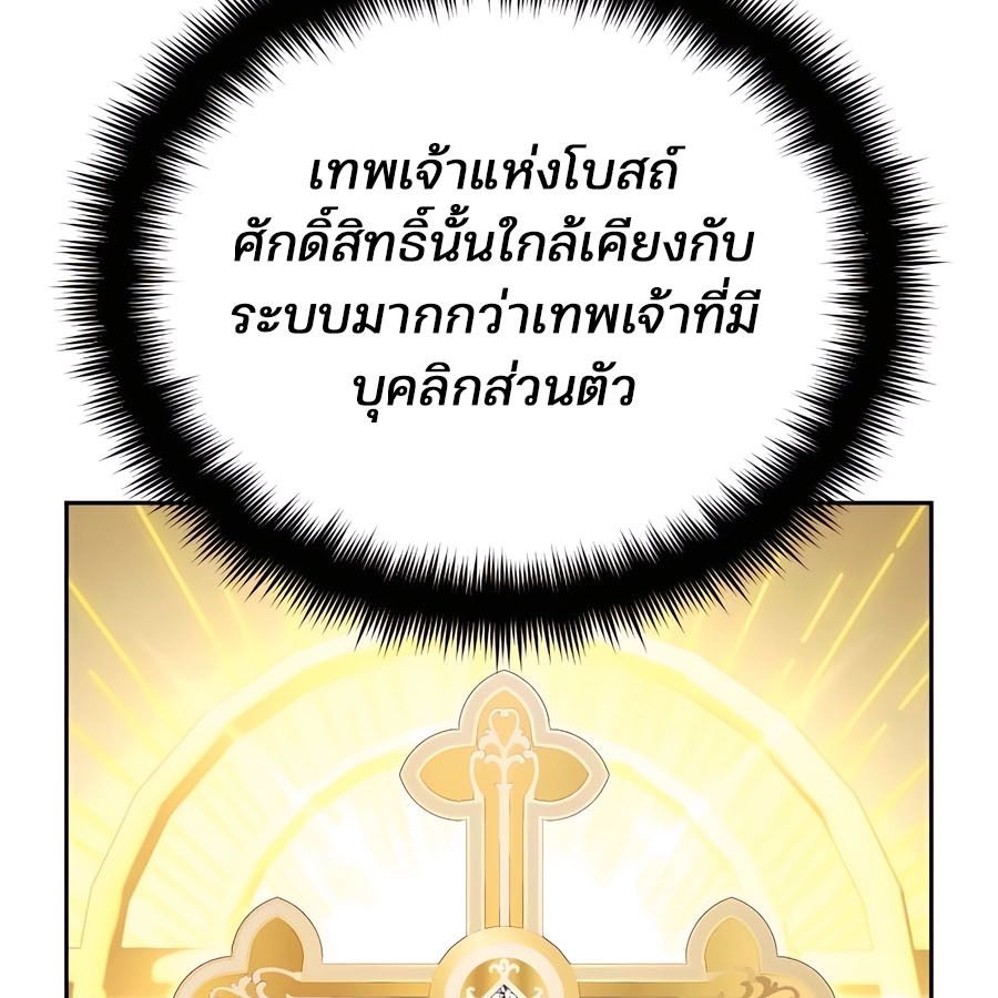 My clone is becoming a giant ตอนที่ 15 158