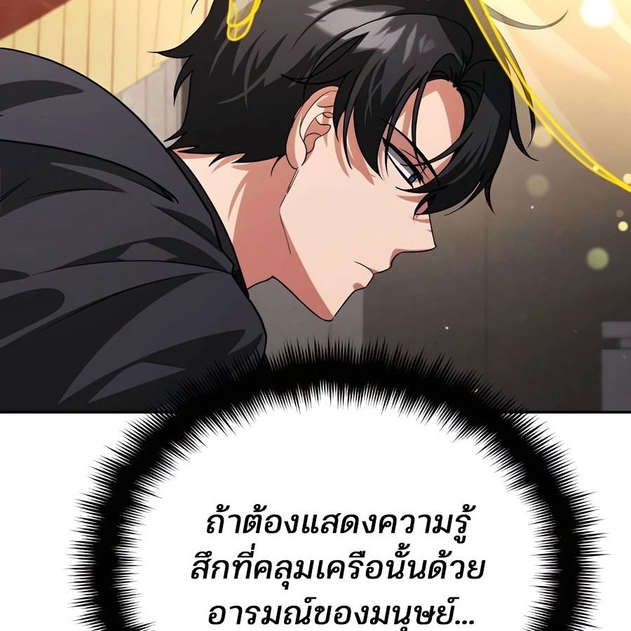 My clone is becoming a giant ตอนที่ 15 161
