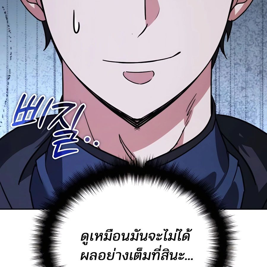 My clone is becoming a giant ตอนที่ 15 156