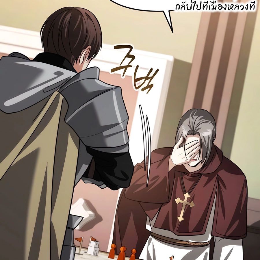 My clone is becoming a giant ตอนที่ 15 150