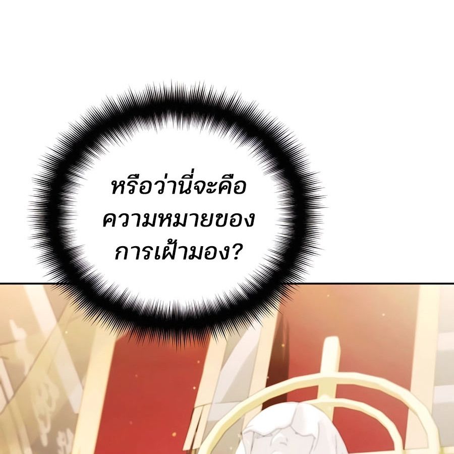 My clone is becoming a giant ตอนที่ 15 165