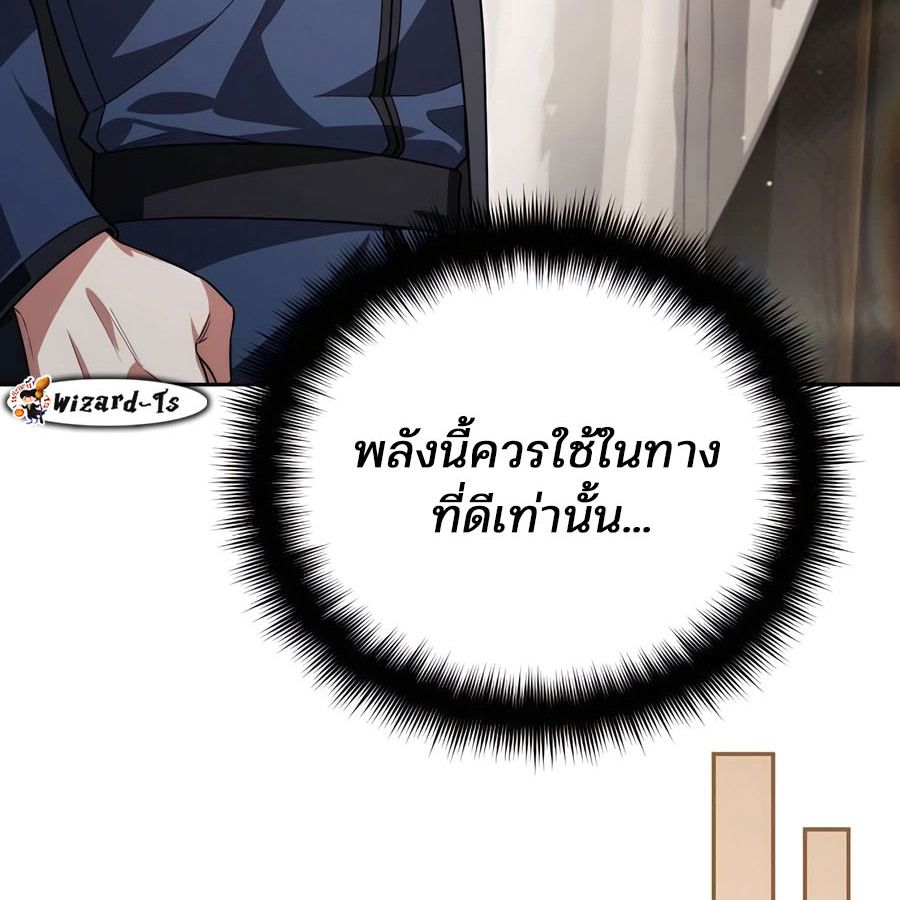 My clone is becoming a giant ตอนที่ 15 167