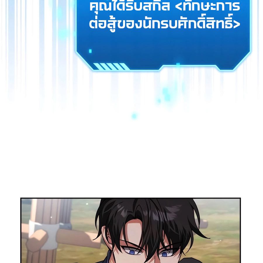 My clone is becoming a giant ตอนที่ 15 175