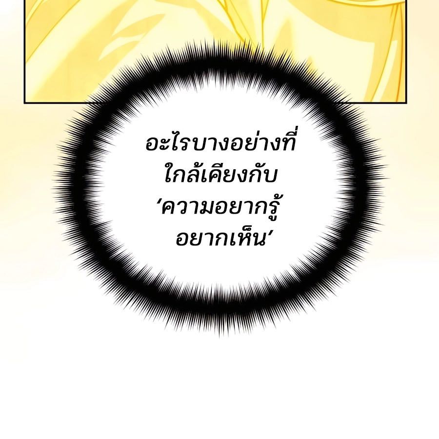 My clone is becoming a giant ตอนที่ 15 164
