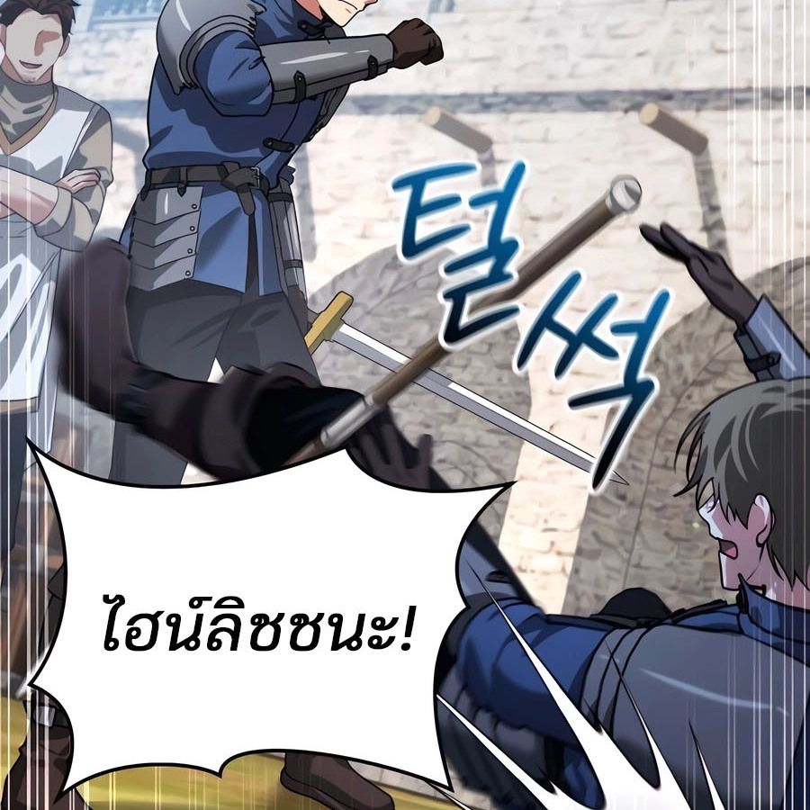 My clone is becoming a giant ตอนที่ 15 173