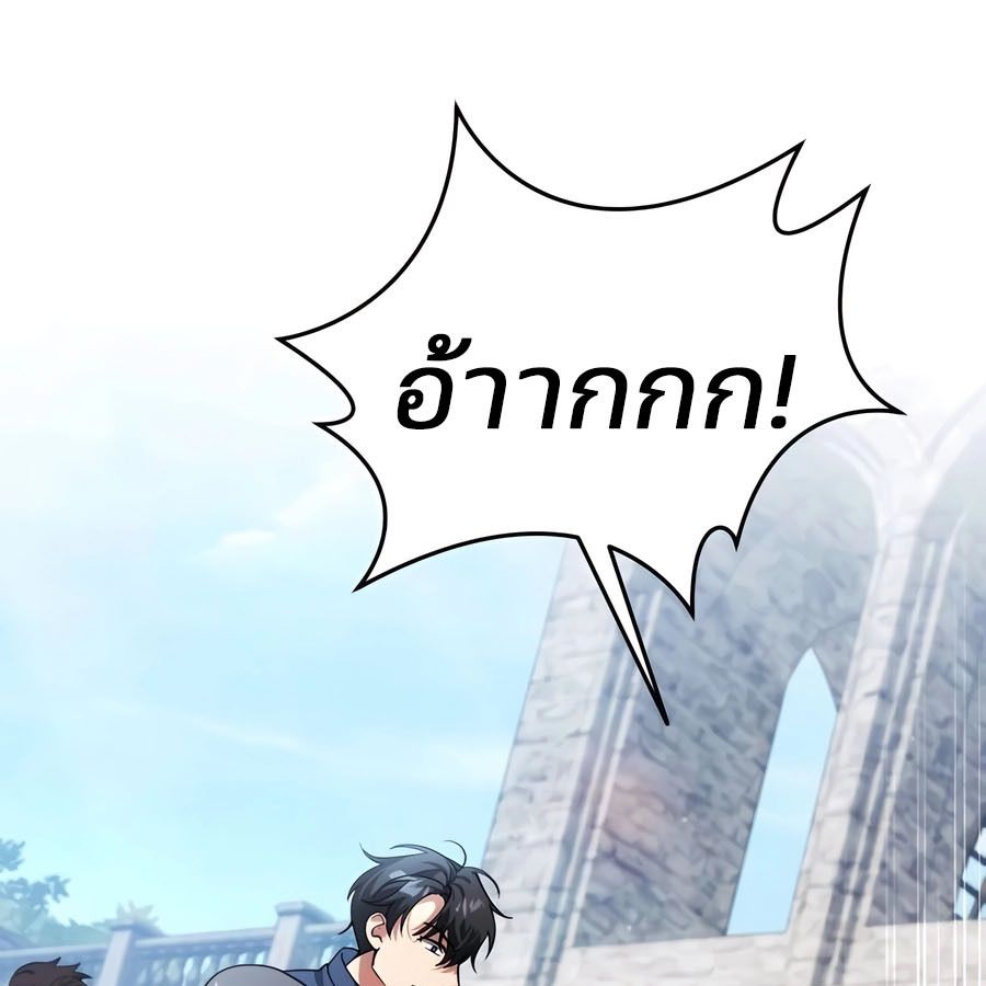 My clone is becoming a giant ตอนที่ 15 172