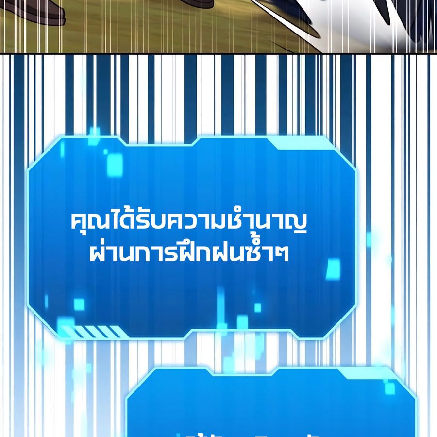 My clone is becoming a giant ตอนที่ 15 174