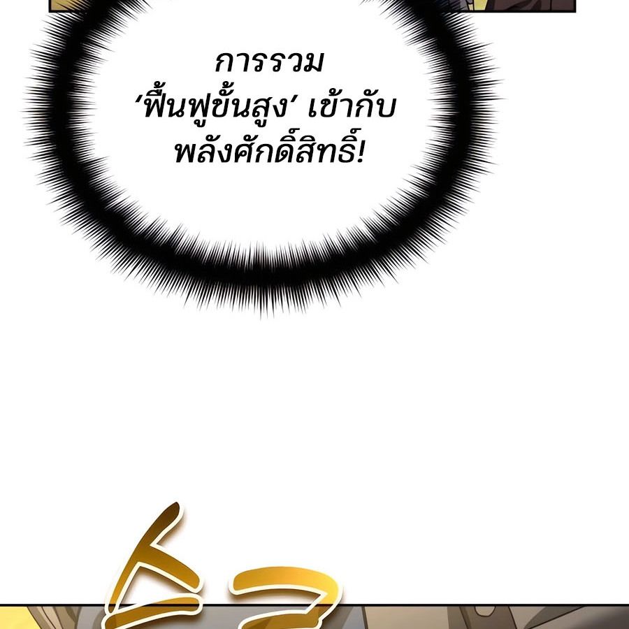 My clone is becoming a giant ตอนที่ 15 177