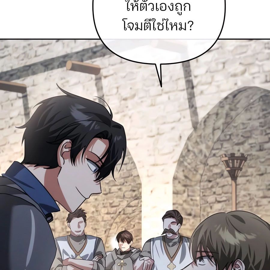 My clone is becoming a giant ตอนที่ 15 180
