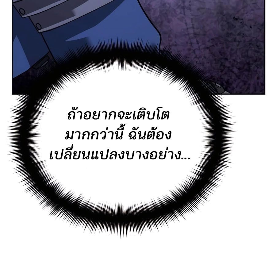 My clone is becoming a giant ตอนที่ 15 184