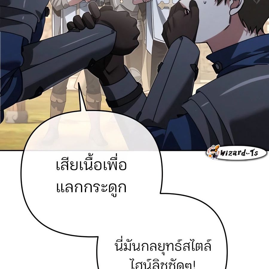 My clone is becoming a giant ตอนที่ 15 181