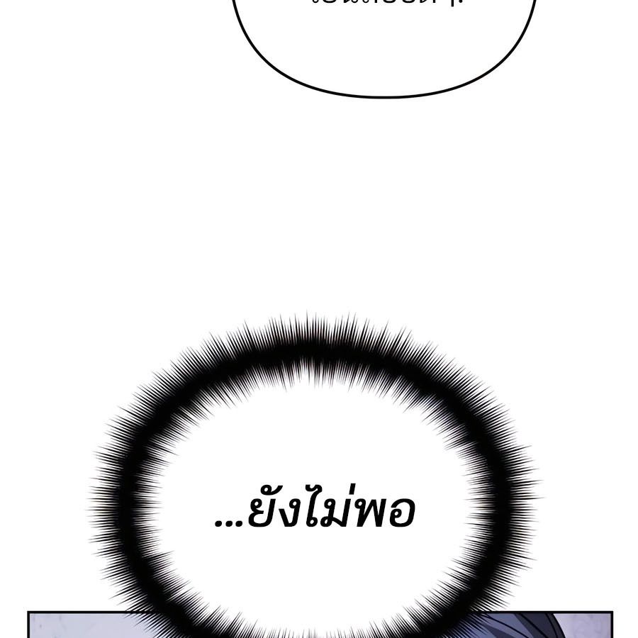 My clone is becoming a giant ตอนที่ 15 182