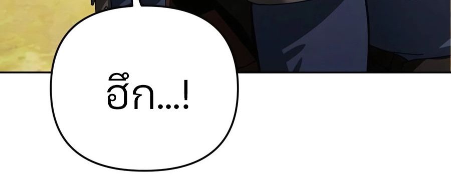 My clone is becoming a giant ตอนที่ 15 187