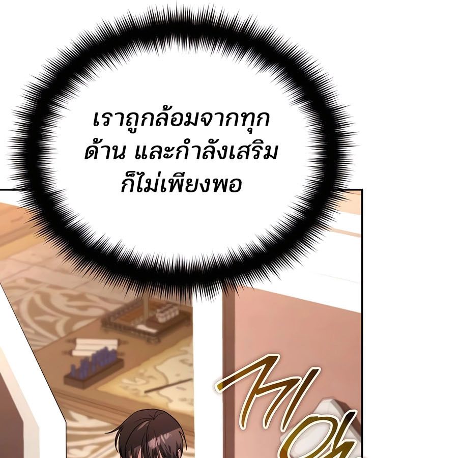 My clone is becoming a giant ตอนที่ 15 188