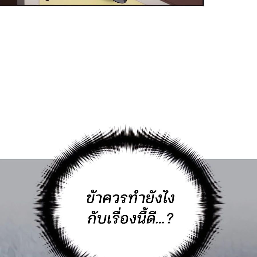 My clone is becoming a giant ตอนที่ 15 190