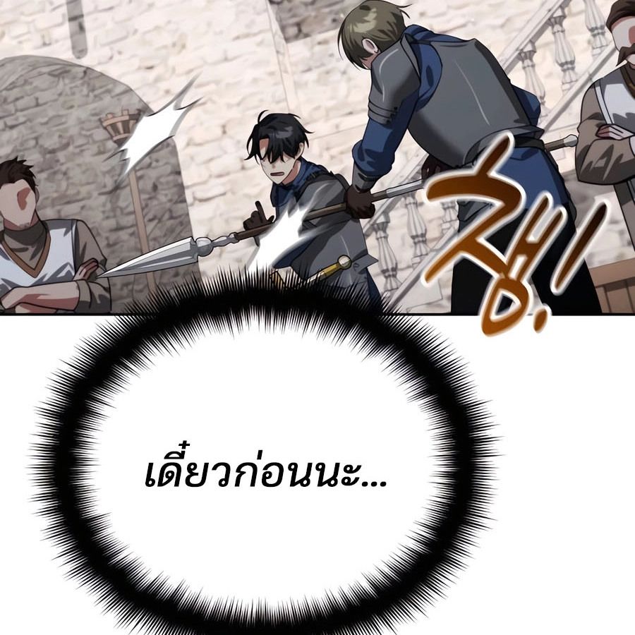 My clone is becoming a giant ตอนที่ 15 197