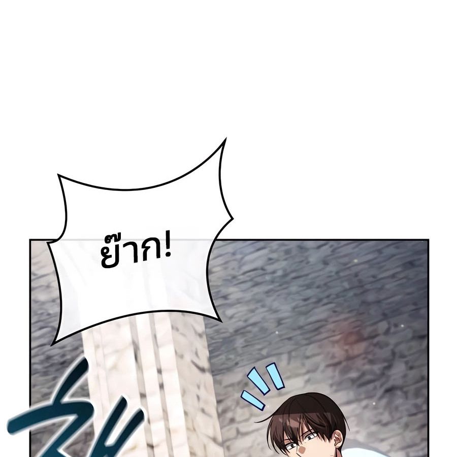 My clone is becoming a giant ตอนที่ 15 193