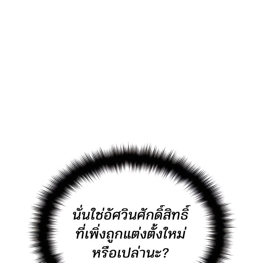 My clone is becoming a giant ตอนที่ 15 195