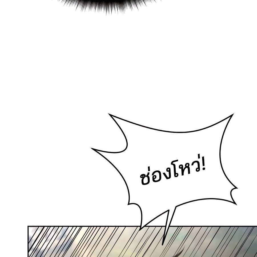 My clone is becoming a giant ตอนที่ 15 198