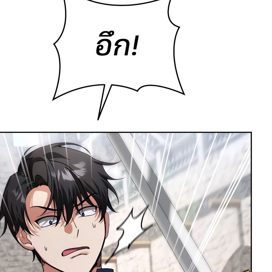 My clone is becoming a giant ตอนที่ 15 201