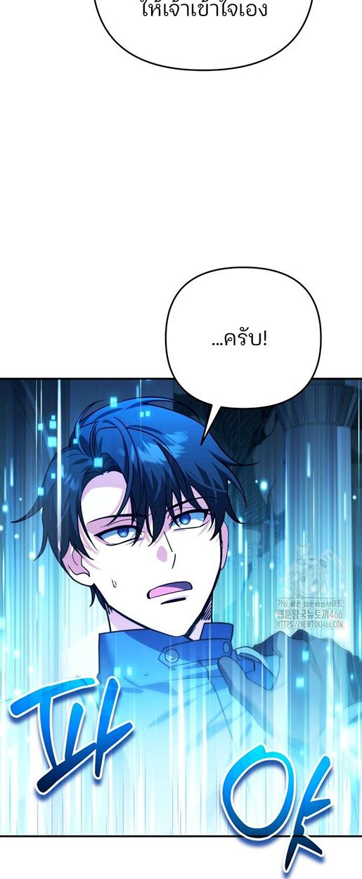 My clone is becoming a giant ตอนที่ 16 6