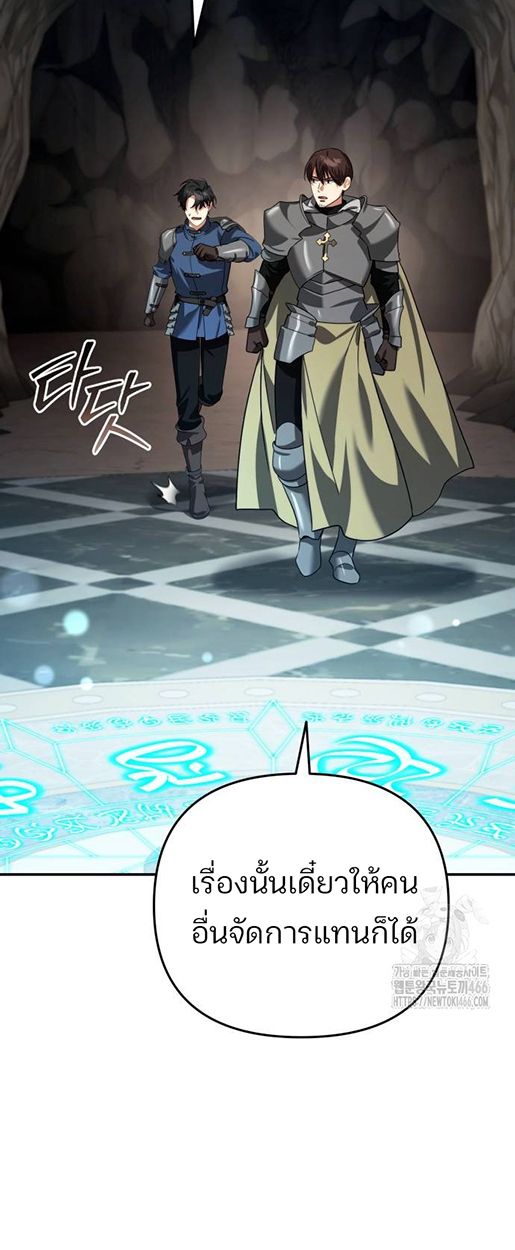 My clone is becoming a giant ตอนที่ 16 4