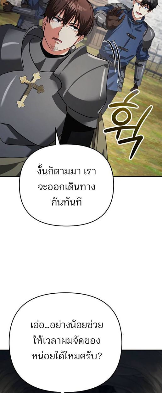 My clone is becoming a giant ตอนที่ 16 3