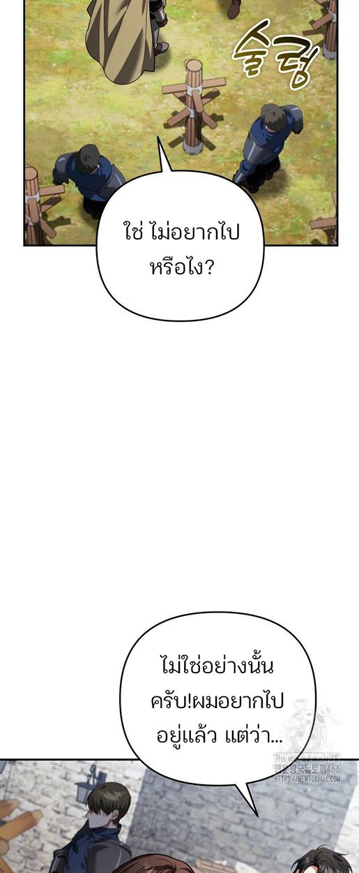 My clone is becoming a giant ตอนที่ 16 2