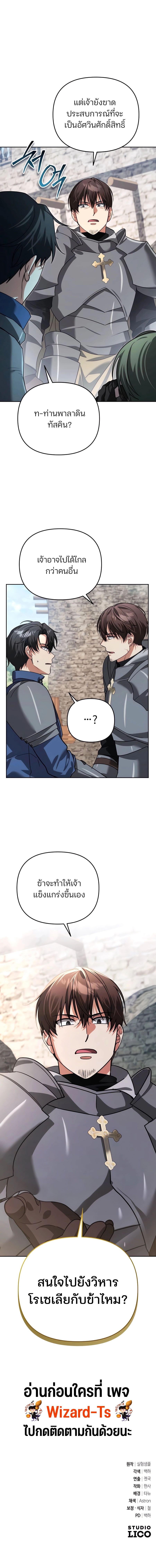 My clone is becoming a giant ตอนที่ 15 205