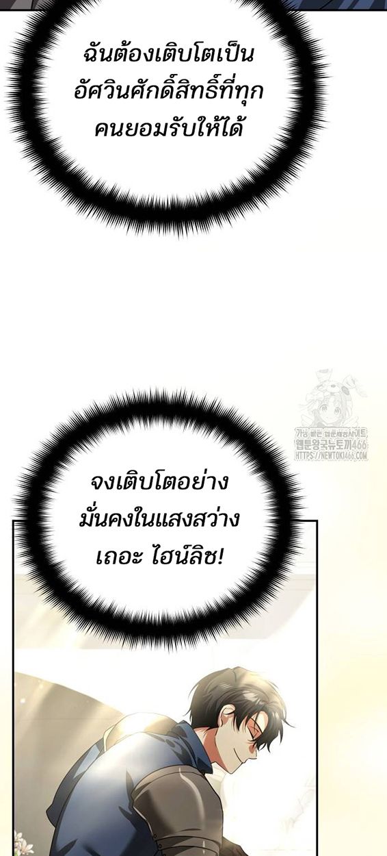 My clone is becoming a giant ตอนที่ 16 15