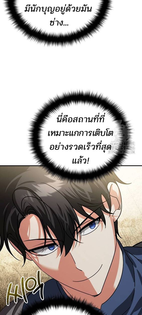 My clone is becoming a giant ตอนที่ 16 14