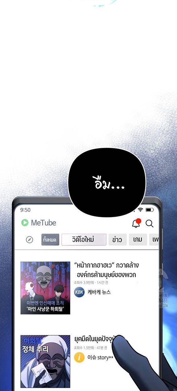 My clone is becoming a giant ตอนที่ 16 20
