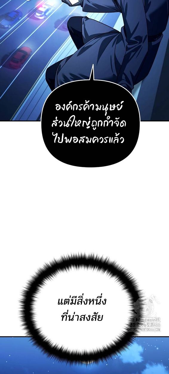 My clone is becoming a giant ตอนที่ 16 22