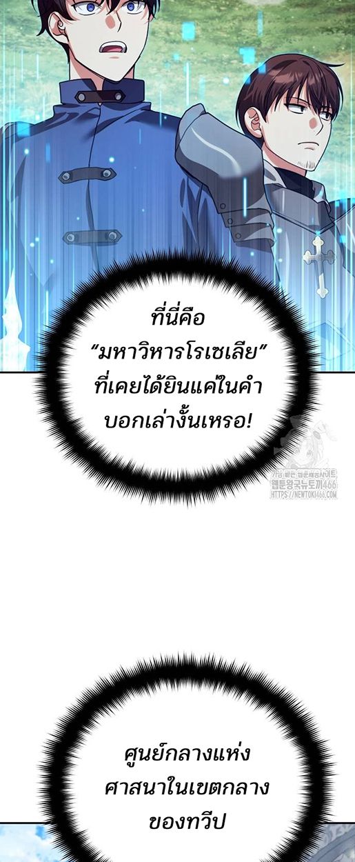 My clone is becoming a giant ตอนที่ 16 9
