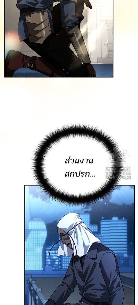 My clone is becoming a giant ตอนที่ 16 16