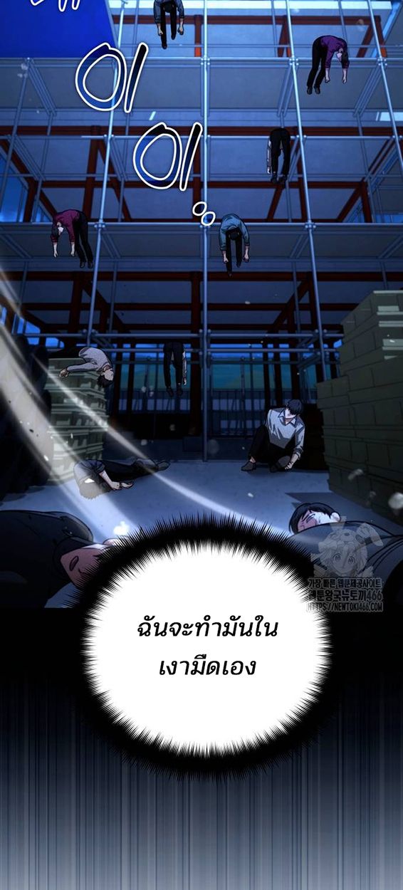 My clone is becoming a giant ตอนที่ 16 18