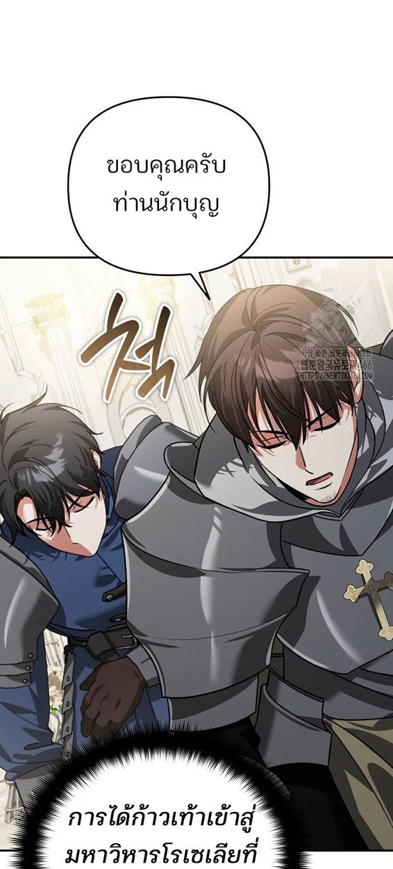 My clone is becoming a giant ตอนที่ 16 13