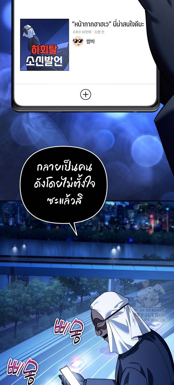 My clone is becoming a giant ตอนที่ 16 21