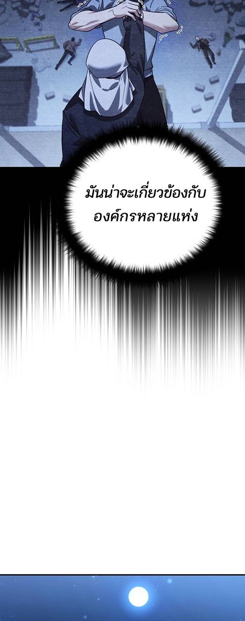 My clone is becoming a giant ตอนที่ 16 25