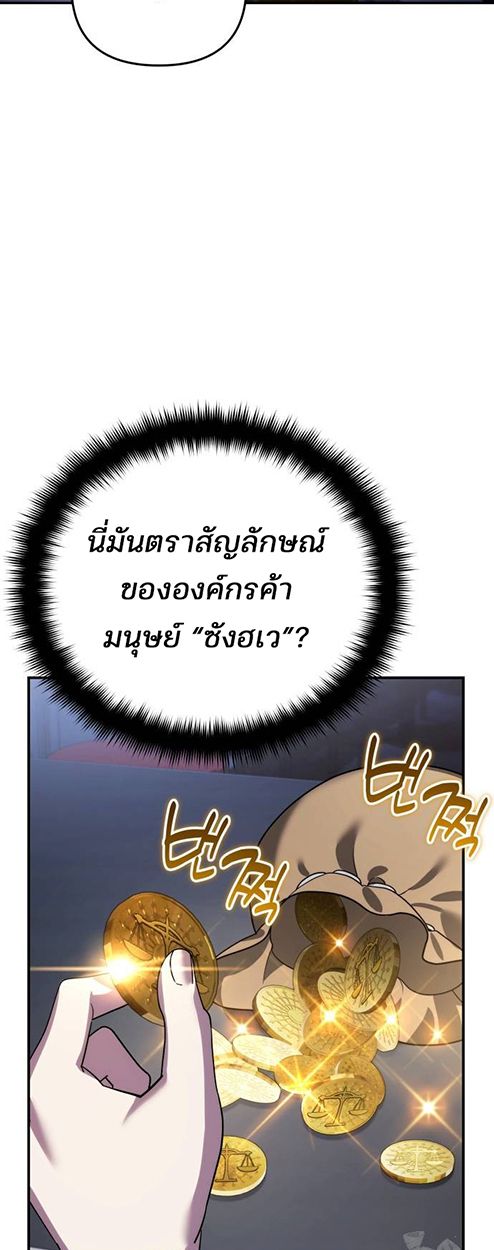 My clone is becoming a giant ตอนที่ 16 34
