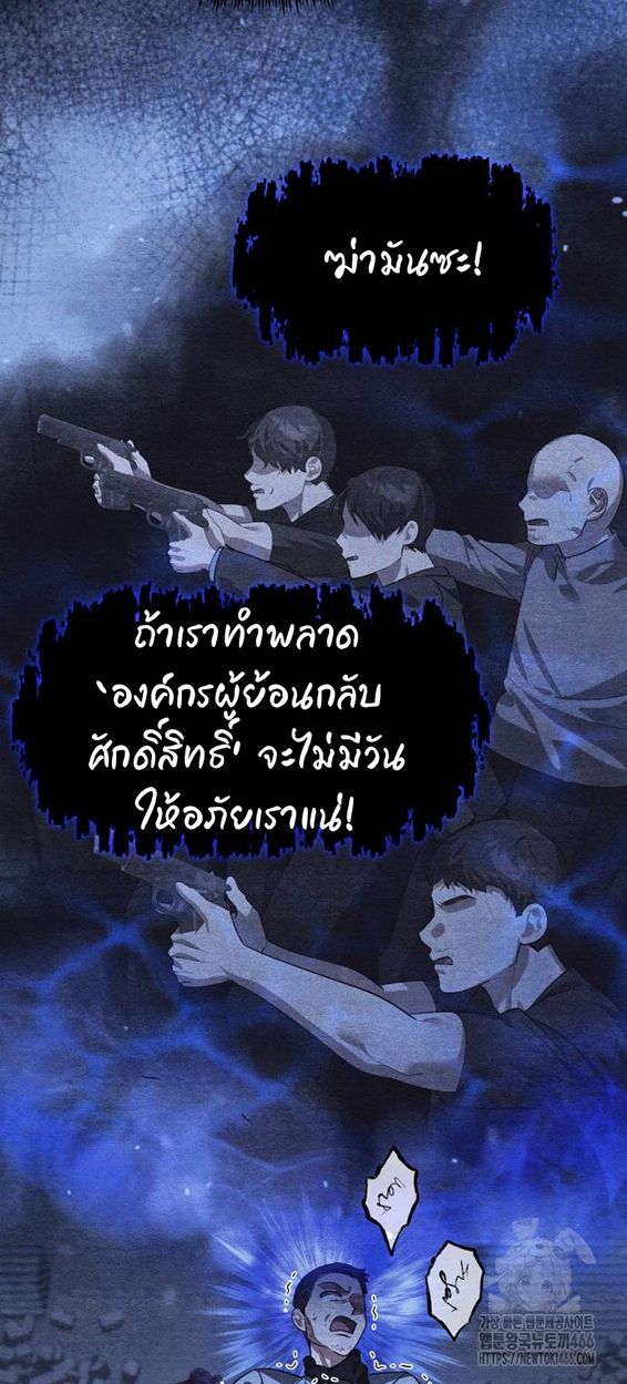 My clone is becoming a giant ตอนที่ 16 24