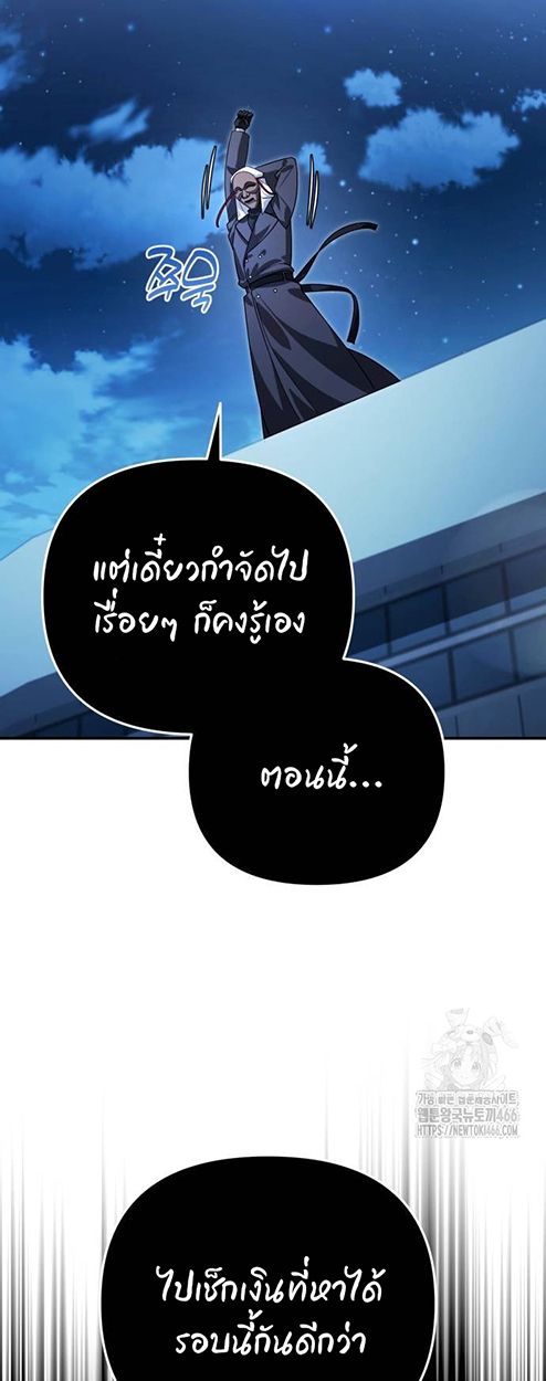 My clone is becoming a giant ตอนที่ 16 26
